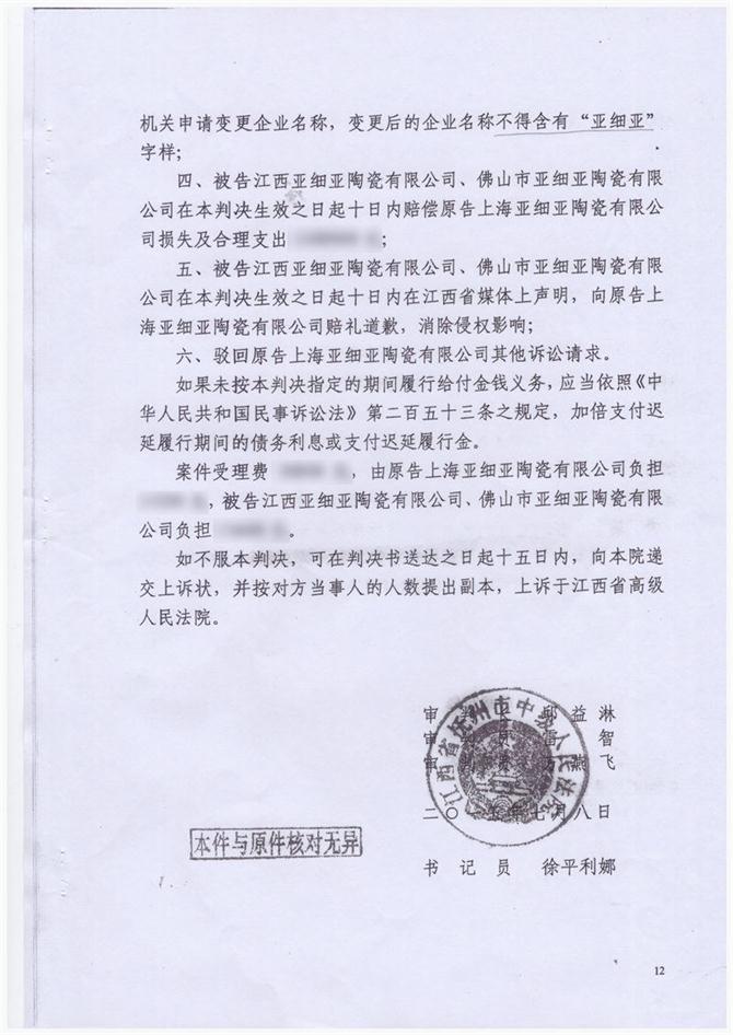 4、2015）抚民三初字第02号民事判决书3_看图王.jpg