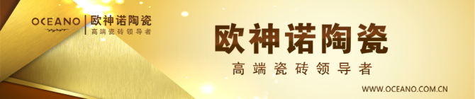 欧神诺LOGO23.jpg