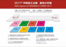 2017陶瓷工业展-展位平面图