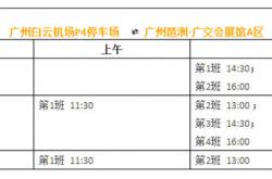 收藏｜抵达陶瓷工业展琶洲展馆的接送巴士！