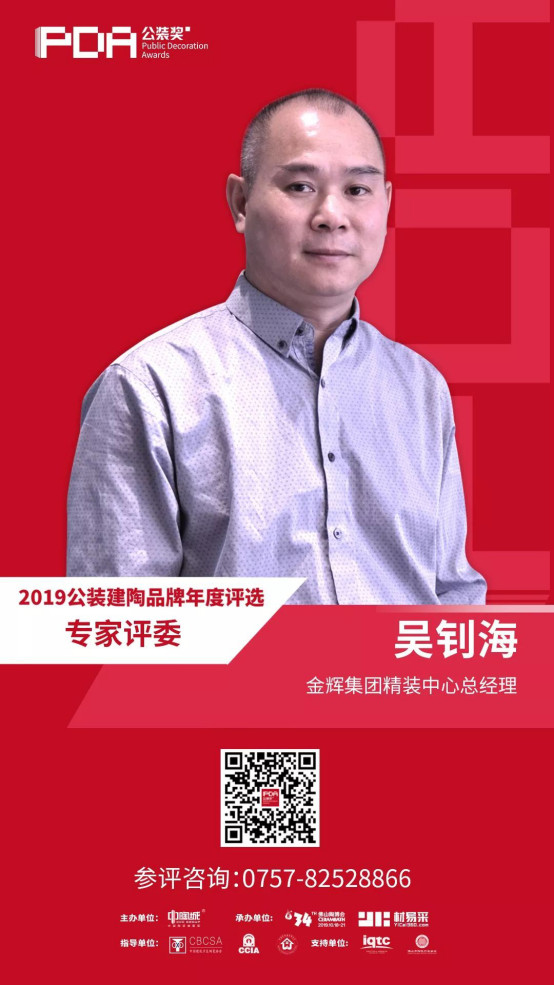 官宣丨2019“公装奖”专家评审团强劲阵容揭晓！375.jpg