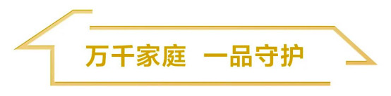 恒洁“万家一品”活动即将来袭，专业守护始终如一0528333.jpg