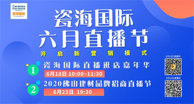 乘风破浪·携手起航—瓷海X绿岛媒体答谢会新闻稿474.jpg