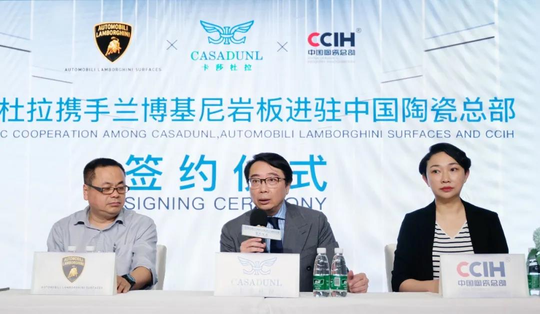 CASADUNL卡莎杜拉携手兰博基尼岩板进驻中国陶瓷总部