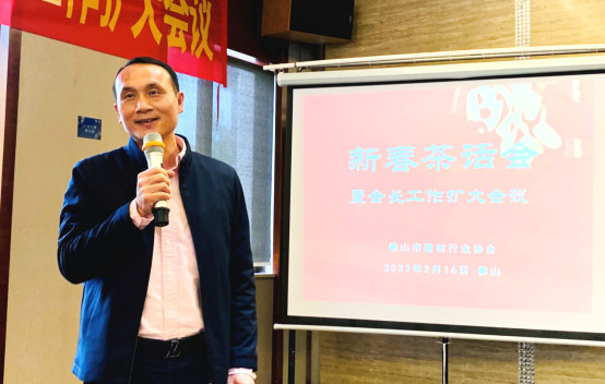 建材协会2022新春茶话会报道152.jpg