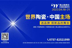 4月18-21日，东鹏、马可波罗、诺贝尔等200+品牌将集体亮相中国陶瓷城!