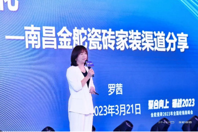 迎风掌舵，再启征程！金舵瓷砖2023全国经销商峰会盛大召开1447.jpg